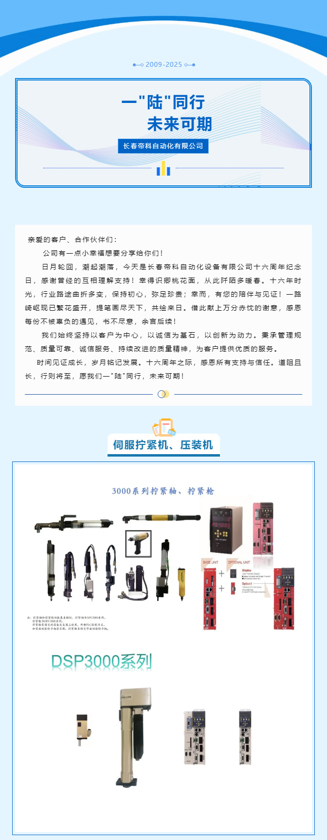 一_陸_同行，未來(lái)可期！_01.jpg